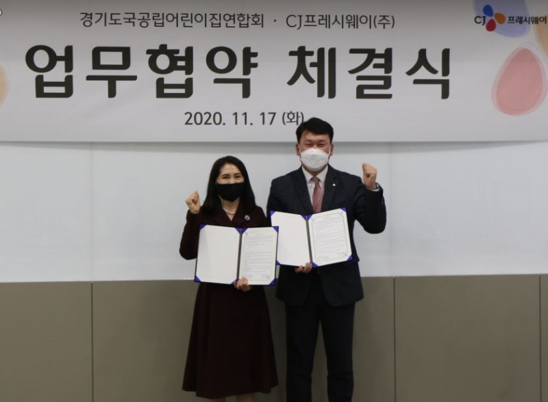 지난 17일 서울 마포구 상암동 CJ프레시웨이 본사에서 배찬 CJ프레시웨이 키즈사업부장(오른쪽)과 김복순 경기도국공립어린이집연합회 회장이 ‘상호교류 및 협력에 관한 업무’ 계약을 체결한 뒤 기념촬영을 하고 있다.