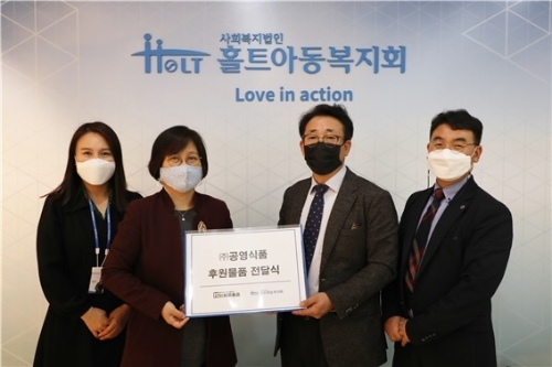 사진 제공 = 홀트아동복지회