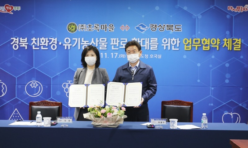 초록마을 모진 대표(왼쪽)와 이철우 경상북도지사(오른쪽)가 ‘경북 농축산물 사용 확대를 위한 업무협약’을 체결하고 기념촬영을 하고 있다. (사진제공=초록마을)