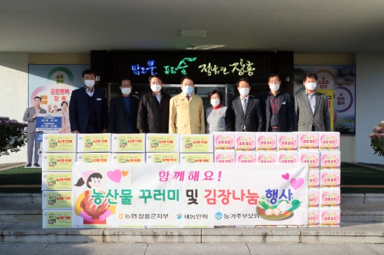 농협중앙회 장흥군지부, 농산물 꾸러미 및 김치 전달/사진=장흥군