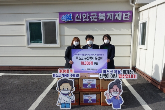 신안군복지재단 마스크 분실방지 목걸이(스트랩) 18,000개 전달/사진=신안군