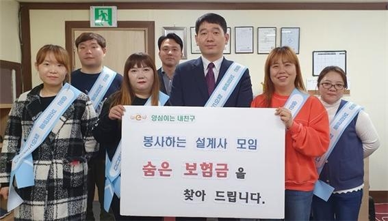 양심이는 내 친구 ‘숨은 보험금 찾기’ 봉사활동 진행