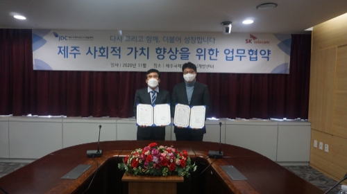 사진 제공 = 제주국제자유도시개발센터