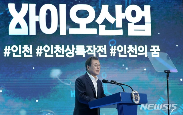 문재인 대통령이 18일 인천 연수구 송도의 연세대 인천 글로벌 캠퍼스에서 열린 대한민국 바이오산업에 참석해 발언을 하고 있다.