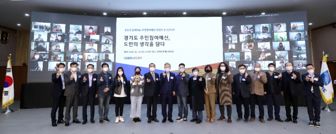 이미지 제공 = 경기도