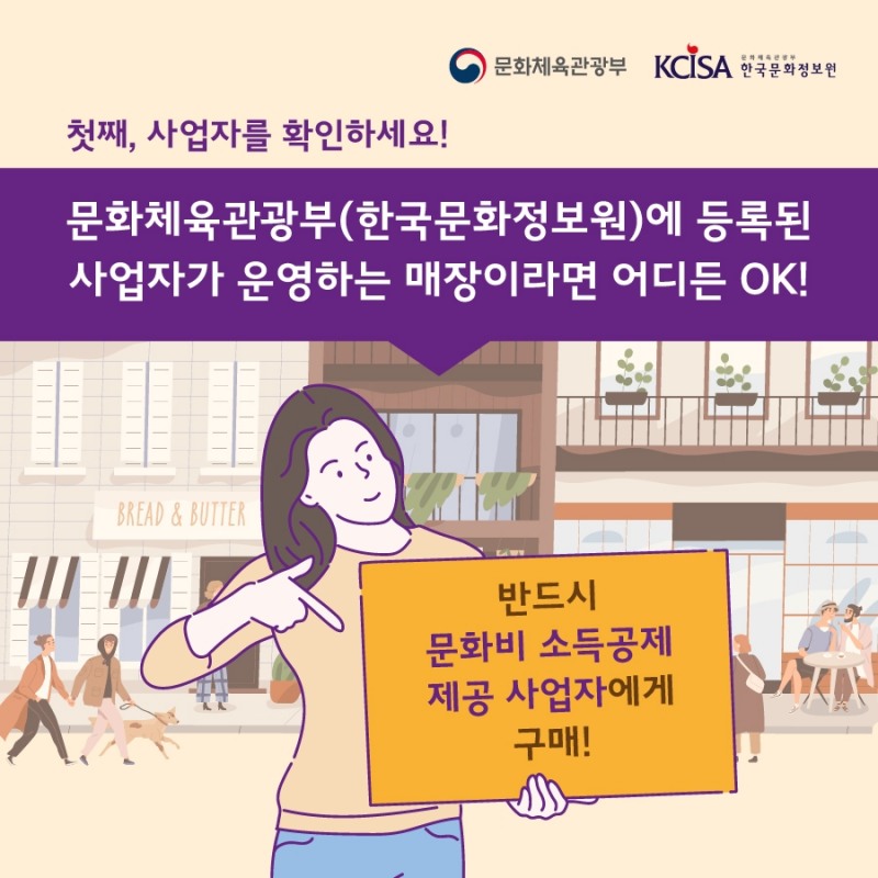 알쏭달쏭 연말정산 알고 누리자! 문화비 소득공제