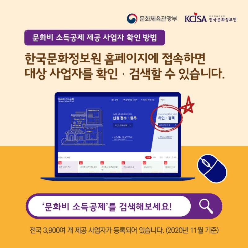 알쏭달쏭 연말정산 알고 누리자! 문화비 소득공제