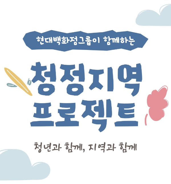 이미지 제공 = 현대백화점