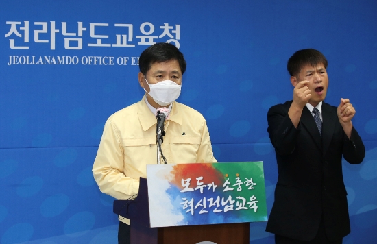 장석웅 전남교육감이 19일 유튜브 채널(전남교육 TV)에 생중계된 비대면 언론브리핑을 가졌다./사진=전남교육청