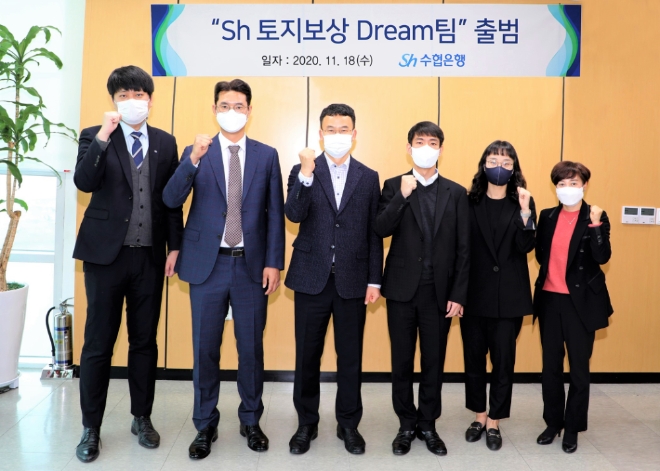 Sh수협은행(은행장 김진균)은 지난 18일, 토지보상 대상 고객들을 위한 ‘Sh토지보상 Dream팀’을 출범하였다고 밝혔다. 사진은 Sh토지보상 Dream팀원들의 모습.