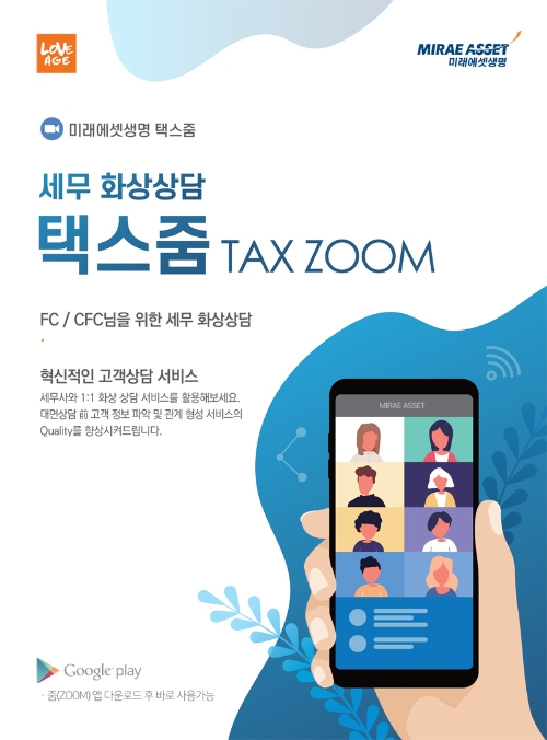 이미지 제공 = 미래에셋생명