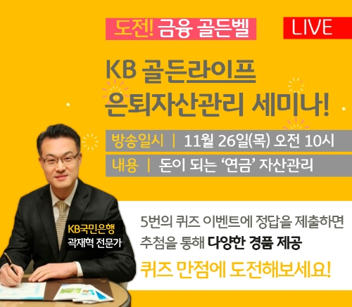 이미지 제공 = KB국민은행