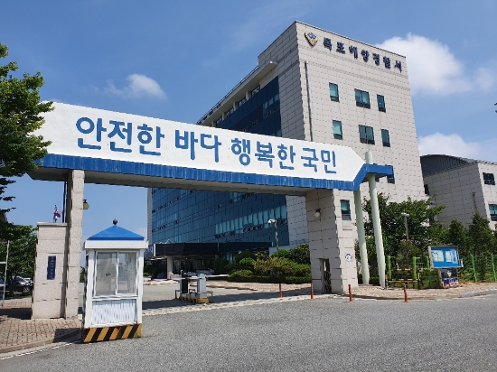 목포해양경찰서청사./사진=목포해경