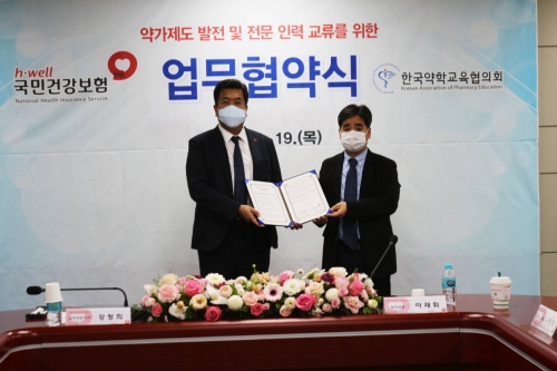 사진 제공 = 국민건강보험공단