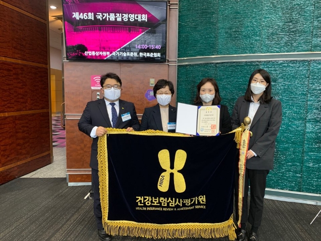 건강보험심사평가원, 국가품질혁신상 대통령표창 수상