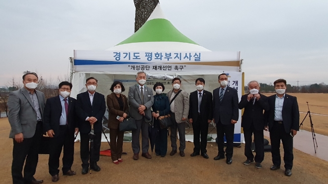 평화집무실 찾은 민주평통 경기지회 관계자들