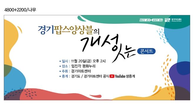 개성 잇는 콘서트 이미지