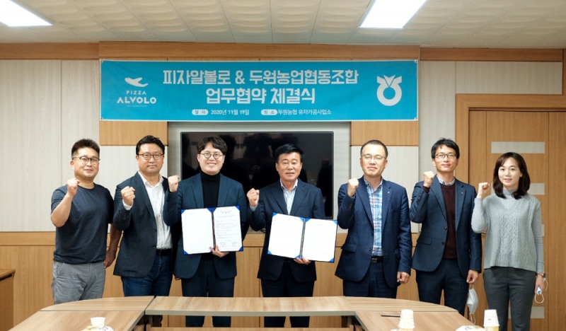 피자알볼로와 두원농협 관계자들이 업무협약 체결식 이후 기념촬영을 하고 있다. 사진제공=피자알볼로