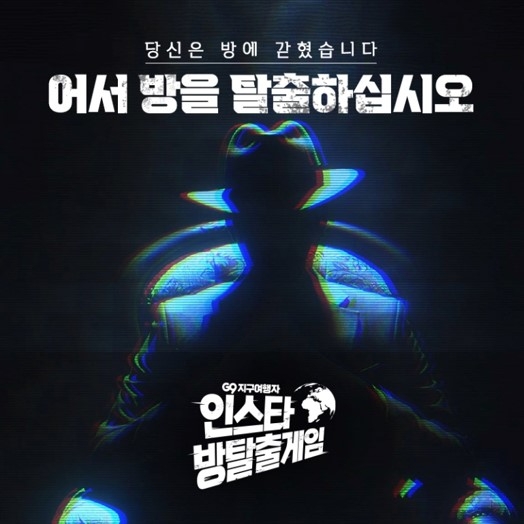 방 탈출게임 이미지