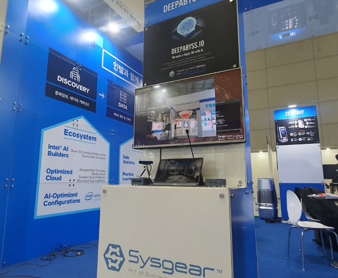 자료 제공 = 시스기어