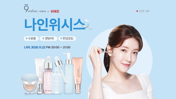 이미지 제공 = 위메프