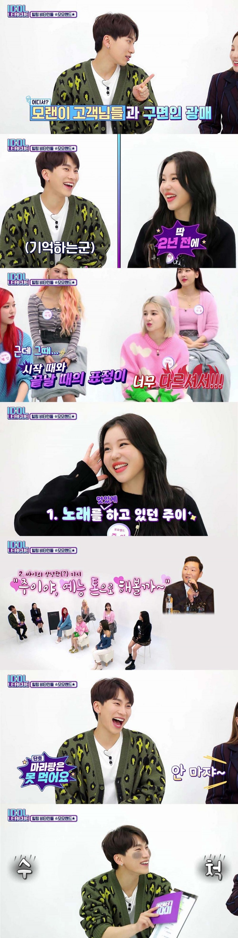 신곡 ‘Ready Or Not’으로 컴백한 모모랜드