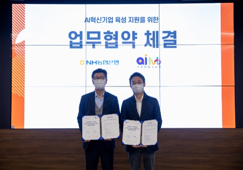 사진 제공 = NH농협은행