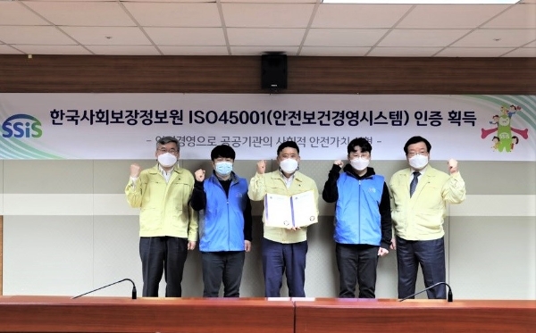 사진 제공 = 한국사회보장정보원