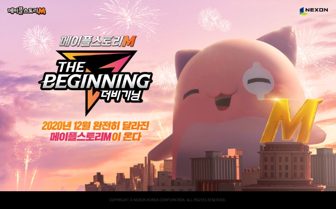 이미지 제공 = 넥슨