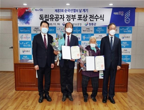 독립유공자 정부 포상 전수식/사진=장흥군