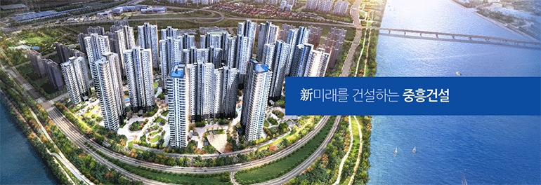 중흥건설, 신입 및 경력사원 채용