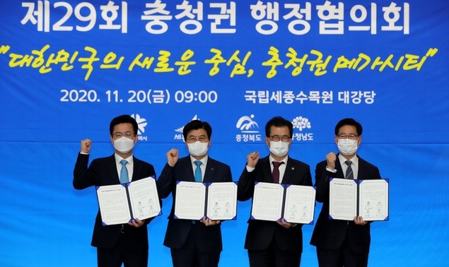충청권 4개 시·도지사가 20일 국립세종수목원에서 광역 생활경제권(메가시티)을 추진하기로 합의한 뒤 기념촬영을 하고 있다. (사진=충북도 제공)