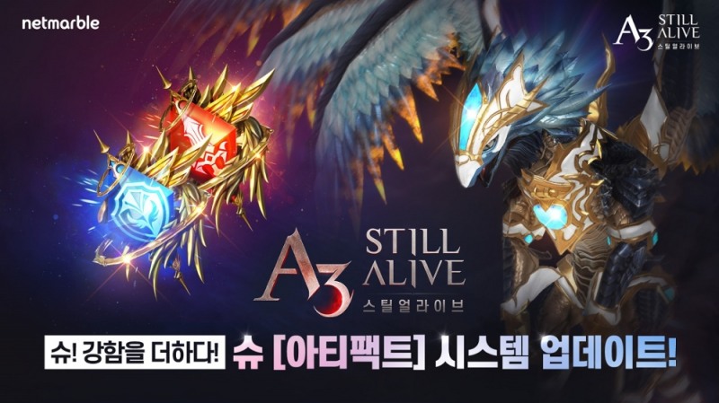 넷마블, ‘A3: 스틸얼라이브’ 슈 아티팩트 업데이트 실시