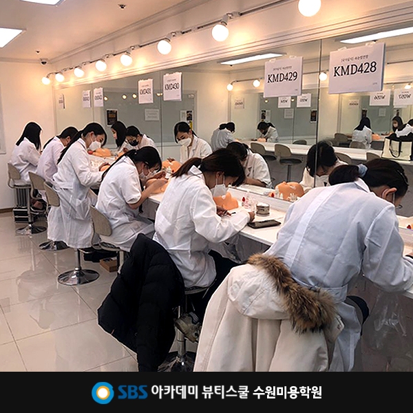 수원미용학원, SBS아카데미뷰티스쿨 코로나19 맞춤형 수업 제공