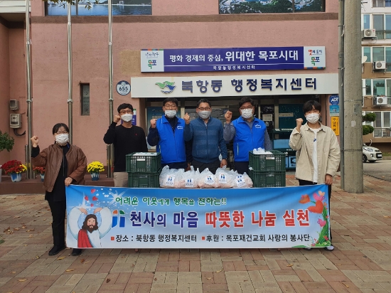 북항동 소외된 이웃 사랑나눔봉사/사진=목포시