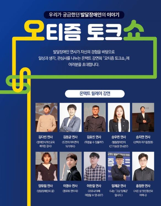 이미지 제공 = 하트-하트재단