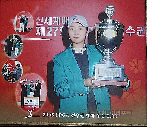 2005년 20세로 KLPGA 상금왕을 차지했던 배경은.