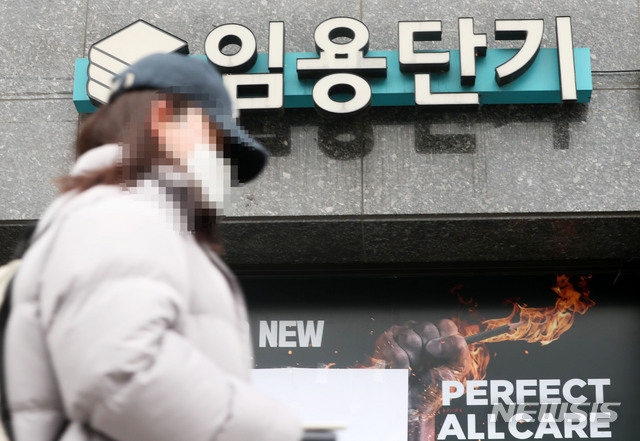 중등 임용고시를 하루 앞두고 노량진 대형 임용단기 학원에서 코로나19 확진자가 최소 32명 발생한 20일 서울 동작구 노량진 해당 학원의 모습.