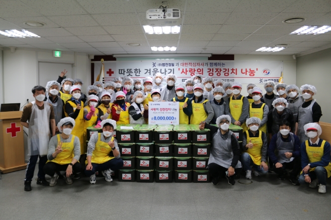 범천정밀 임직원, 대한적십자사와 함께 '사랑의 김장김치 나눔행사' 전개