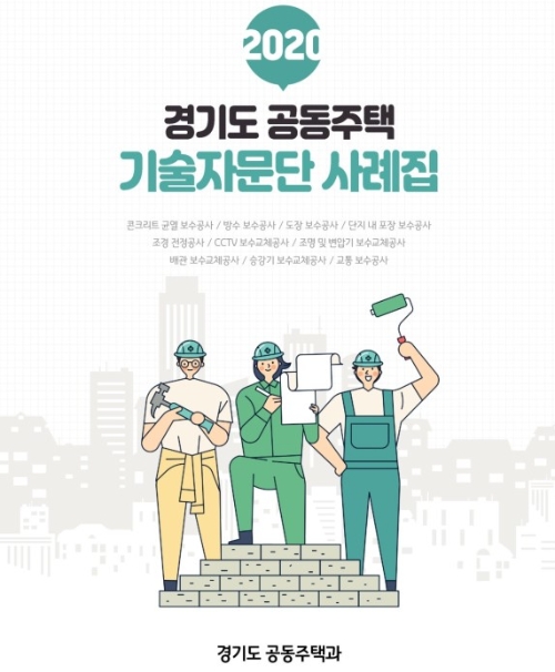 자료 = 경기도 전자북 홈페이지