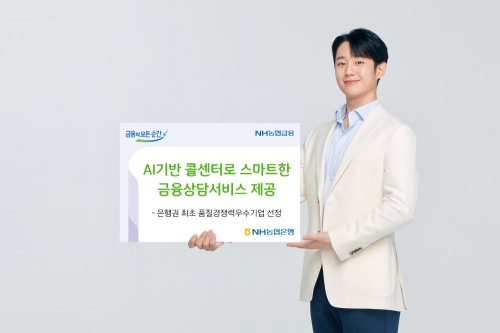 이미지 제공 = NH농협은행