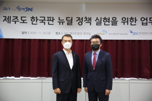 사진 제공 = 제주국제자유도시개발센터