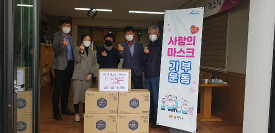 사랑의마스크 기부운동/사진=순천시