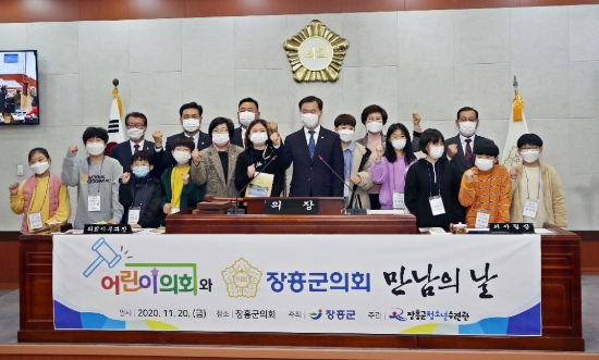 장흥군 어린이의회 소속 어린이 장흥군의회를 견학/사진=장흥군