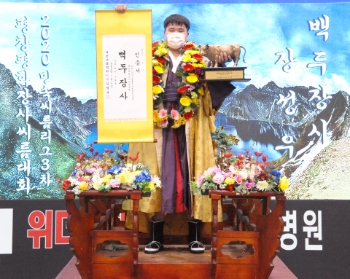 백두장사 장성우 선수/사진=영암군