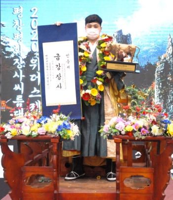금강장사 최정만 선수/사진=영암군