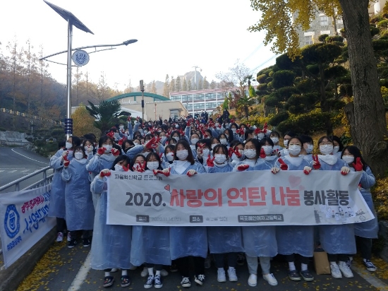 목포혜인여자고등학교 2020 사랑의 연탄 나눔 봉사활동/사진=목포시