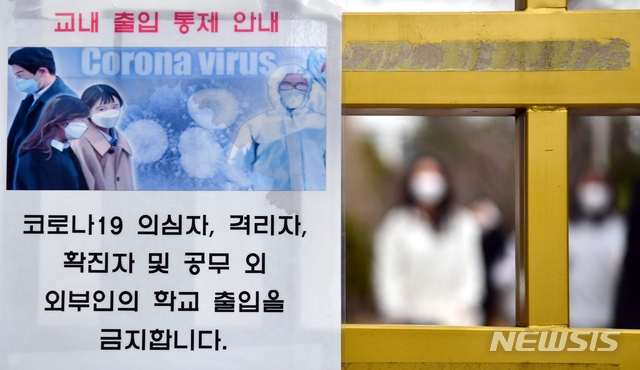  20일 오후 광주 남구의 한 여자고등학교에서 신종 코로나바이러스 감염증(코로나19) 확진자가 1명 나옴에 따라 학생들이 전수검사를 받은 뒤 하교하고 있다.