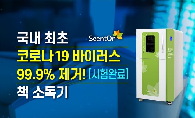 ‘북 마스터’(Book Master), 신제품 출시 (사진제공=센트온)