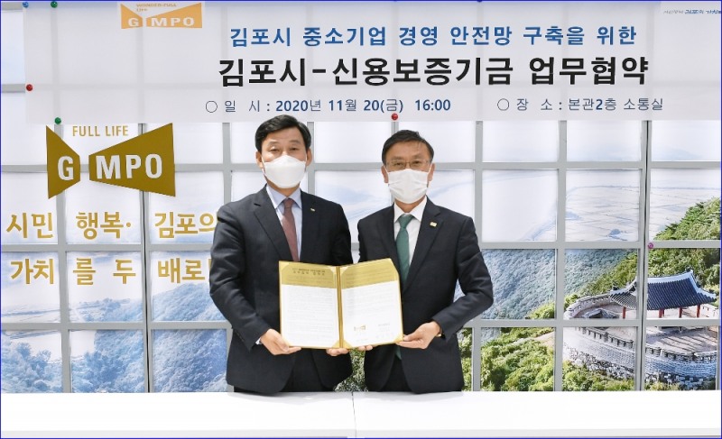 (사진=신용보증기금) 최창석 신용보증기금 이사(왼쪽)와 정하영 김포시장(오른쪽)이 20일 김포시청에서 ‘매출채권보험 보험료지원 업무협약식’을 개최하고 기념촬영을 하고 있다.